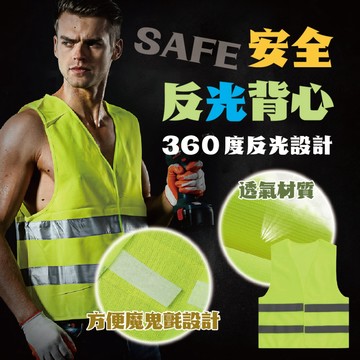 【特選工廠】台灣現貨 安全反光背心 透氣 不悶熱 工地背心 臺鐵背心 交管反光背心 螢光背心 義交反光衣 警消反光衣