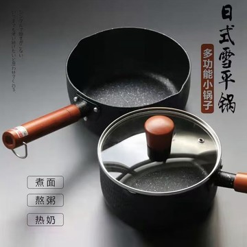 臺灣/現✨鍋具 不粘鍋 炒鍋 煎鍋 湯鍋 砂鍋日式寶寶平鍋輔食不粘鍋麥飯石奶鍋家用電磁爐泡麪燃氣竈通用牛奶
