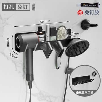 吹風機架 吹風機收納架 戴森吹風機支架免打孔衛生間dyson風筒掛架戴人電吹風收納置物架『cyd4910』