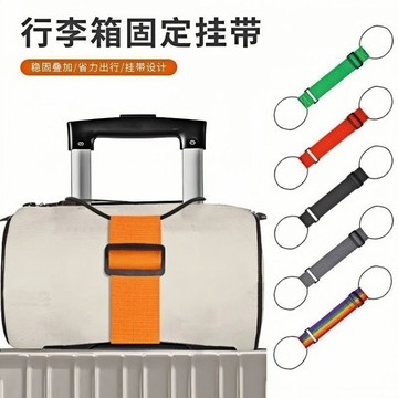 💖99免運💖【解放雙手】新款加寬彈力旅行袋固定帶行李箱連接繩行李固打包帶adsq