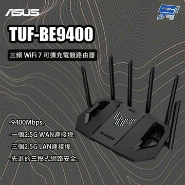 昌運監視器 ASUS華碩 TUF Gaming BE9400 三頻 WiFi 7 可擴充電競路由器