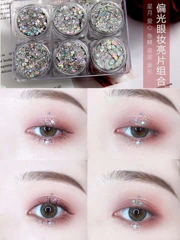 兒童化妝貼臉表演眼影亮晶晶提亮閃粉眼舞臺妝亮片超閃啫喱臉部