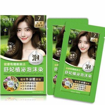 舒妃 SOFEI 植泌泡沫染 7松果亞麻棕 20mlX2