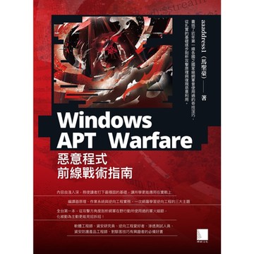 Windows APT Warfare：惡意程式前線戰術指南_Readmoo 讀墨電子書