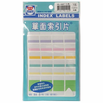 華麗牌 WL-3067 單面 7色索引片標籤 (17X20mm) (56張/包)【APP滿額下單4%點數(單一帳號最高1000點)】7/31止