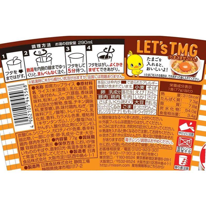 日清食品 チキンラーメン ぶっこみ飯 77g×6個