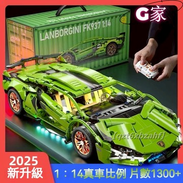 台現免運🚚林寶堅尼燈光動態版 跑車模型擺件 超級跑車 1：14 藍寶堅尼 賽車模型擺件 林寶堅尼跑車 生日禮物 展示擺件