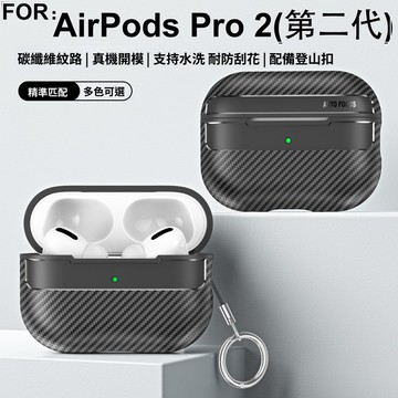 蘋果Airpods耳機保護套 適用於Airpods Pro3 Pro2 耳機殼保護套三代Airpods2 3 4代保護殼