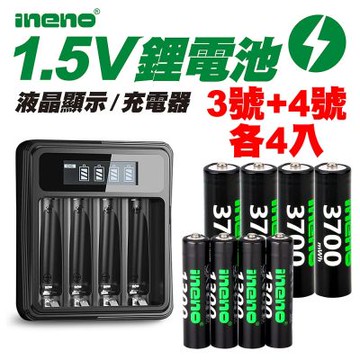 【ineno】3號/AA 4號/AAA 1.5V鋰電池 3700mWh 1300mWh 各4入+(3號/4號通用)液晶顯示充電器