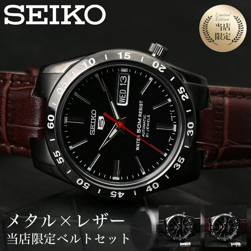 限定セット 黒い稲妻 ブラックサンダー セイコー 腕時計 メンズ SEIKO 