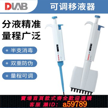 【全網低價 可打統編】大龍移液器單道八8道微量可調移液槍微量加樣器電動移液器槍支架