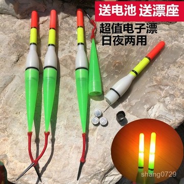 咬鉤變色尾 電子浮標 日夜兩用 重力感應夜光標咬鉤變色電子漂夜光漂超亮日夜兩用醒目加粗浮漂帶電池漁具用品塑料夜光漂💖超實