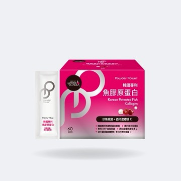 鎖住青春不必妝【六甲村Mammy village】Powder Power 韓國專利魚膠原蛋白 (珍珠燕窩+西印度櫻桃C) 孕哺媽咪 產後掉髮 營養補給 好氣色藏不住 粉末好吸收 入口即化