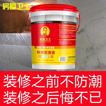 防霉涂料車庫地面墻面防潮液地下室防水防潮材料  森馬先生旗艦店