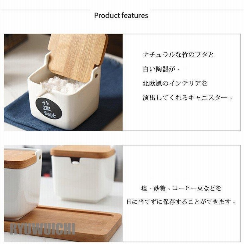 調味料入れ 調味料容器 スプーン付き セット ストッカー 収納ケース キッチン収納 陶器 保存容器 スパイスボトル 塩 胡椒 香辛料 砂糖 醤油 |  LINEショッピング