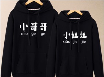 情侶衛衣  情侶衛衣韓版寬鬆情侶裝裝套裝款加絨氣質風加厚潮  瑪麗蘇