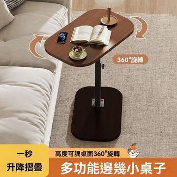 超商可取360 ° 旋轉萬用邊桌【承重30KG】 邊桌 升降桌 桌子 茶几 移動桌 電腦桌 萬用邊桌 沙發邊桌 收納桌