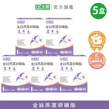 買4送1【DQ生醫】金絲燕窩卵磷脂(5g/30入)x5盒 DQ生醫 官方旗艦店