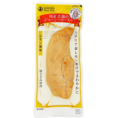 即納 丸善 国産若鶏のジューシーロースト レモン風味 20本入 プロテイン ささみ ササミ 鶏ささみ 国産鶏 タンパク質