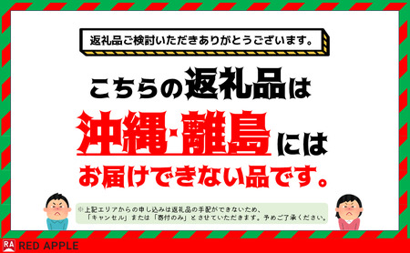 13度糖度保証 特選 蜜入り葉とらずふじ＆王林 約5kg