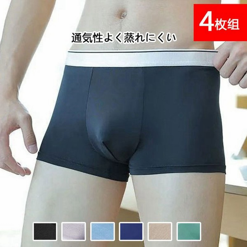メンズ アンダーウェア まとめ買い 4枚セット 男性パンツ メンズ下着 ボクサーパンツ 透け感 高級感 蒸れにくい 立体 伸縮性 男性ショーツ 通販 Lineポイント最大get Lineショッピング