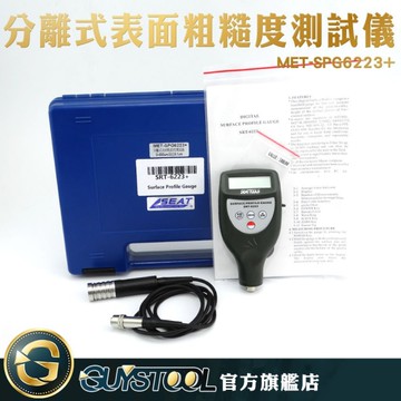 GUYSTOOL  分離式表面粗糙度測試儀 測光滑度 粗糙度測試 噴砂粗糙度 精度0.1um MET-SPG6223+ 噴漆