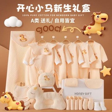 新生兒衣服禮盒嬰兒純棉套裝初出生滿月寶寶套盒見面禮物用品大全