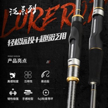 FISHTANK蜻蜓遠投竿泛系列翹嘴竿蜻蜓竿魷魚竿