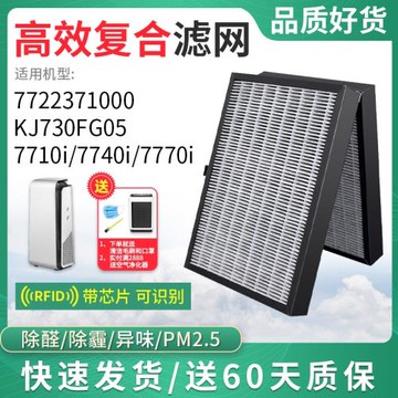 7722371000/KJ730FG05/7740i/7770i/7721371000/KJ730FG04