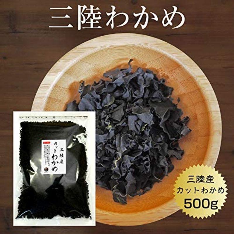 わかめ カットわかめ 500g 国産 三陸産 業務用