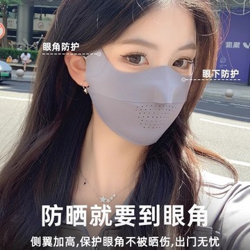 台灣現貨 ✨ 透氣口罩 防紫外線 冰絲口罩 水洗口罩 騎行口罩 冰絲口罩 遮陽口罩 無痕冰絲口罩 防曬口罩 玻尿酸口罩