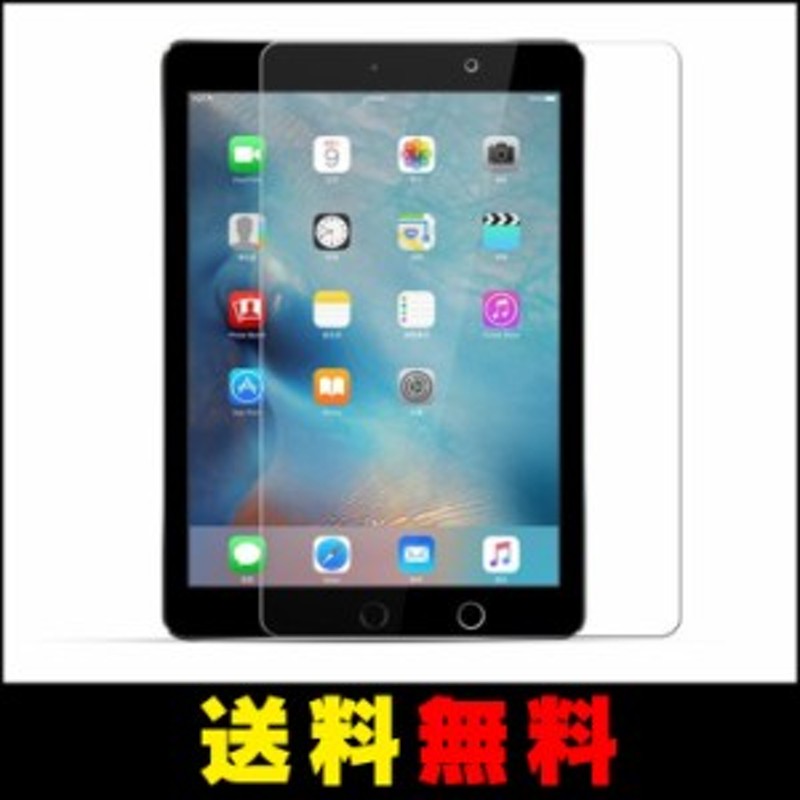 iPad Mini 4 強化ガラスフィルム 日本硝子採用　0.3mm 硬度9H