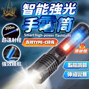 【滑動切換遠射/泛光🔥提升300%流明】智能手電筒強光 強光手電筒 手電筒 P50燈珠 手電筒強光 戰術手電筒