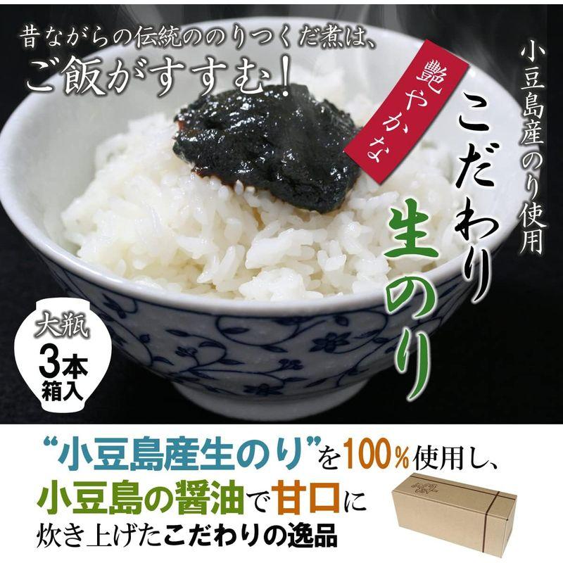 小豆島産生のり180g×3本こだわりの贈り物に小豆島でとれた生のり100％使用(箱入り)