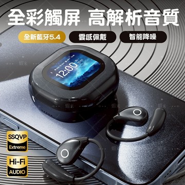 🔥觸屏藍牙耳機  長續航 電競 運動耳機 自定義壁紙 記憶卡模式 多功能操作 智能降噪 超長續航 低延遲 電競 運動耳機