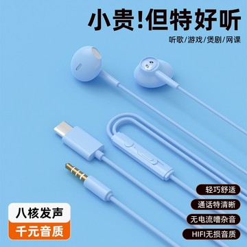 HIFI 石墨烯 重低音有線耳機 線控式 耳掛式 立體聲 線控 降噪 入耳式耳機 電腦耳機 電競 蘋果