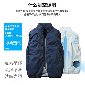 免運開發票 空調服  夏季降溫防暑空調服無袖馬甲男女戶外防曬衣帶風扇制冷工作服透氣 樂天最低價 快速出貨