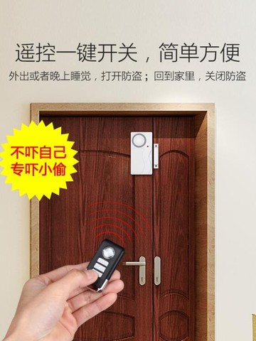 報警器 牧銳開關門窗報警器家用大門窗戶門磁防盜防小偷賊開門提示器 夏沐