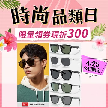 【RayBan 雷朋】熱賣膠框墨鏡組合(RB4379D、RB4374F、RB4260D、RB4387F、RB4391D、RB4392D 多款任選)