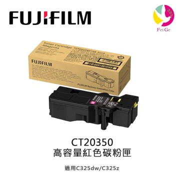 FUJIFILM 原廠原裝 CT203504 高容量紅色碳粉匣 (4,000張)適用C325dw/C325z