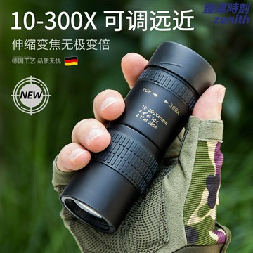 【高清變倍】單筒望遠鏡 高倍望遠鏡 觀鳥鏡 演唱會望遠鏡 手機拍照望遠鏡 德國光學 便攜式 戶外旅行觀賽 手機夾配件