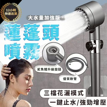 SPA增壓蓮蓬頭 寵物蓮蓬頭 連蓬頭 蓮蓬頭 超強水壓 多功能四合一增壓花灑 花灑 增壓蓮蓬頭超強 多功能增壓手持四合一