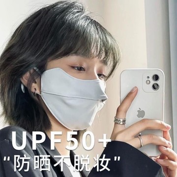 【防曬口罩】戶外防曬口罩 女神夏季時尚透氣口罩 全臉護眼角 防紫外綫薄款遮陽面罩