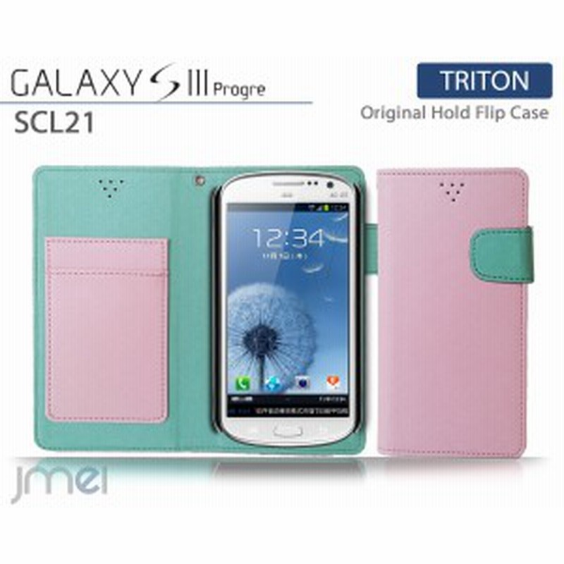 Au Galaxy S3 Progre Scl21 ケース カバー Jmeiオリジナルホールドフリップケース Triton ライトピンク ギャラクシー スマホカバー 通販 Lineポイント最大1 0 Get Lineショッピング