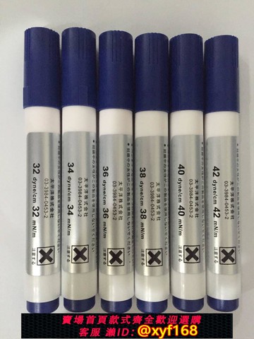 {可打統編 保固一年}太平洋電暈表面張力測試筆 達因筆英國德國Arcotest