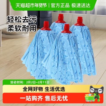 Vileda/微力達藍拖把替換無紡布墩布頭老式拖頭吸水耐磨替換頭