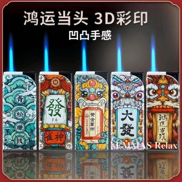 【台灣出貨】火機打火機  50支國潮爆款加寬防風打火機藍燄充氣創意方塊潮玩中國風批發零售