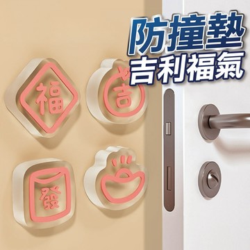 【隔日到貨】防撞門墊 防撞墊 防震墊 加厚 靜音門後牆面  門後牆面矽膠防撞靜音墊 門後 防角 保護墊