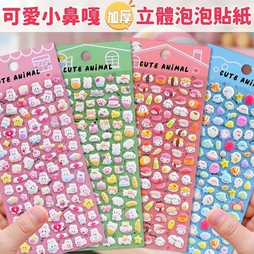 新款 迷你動物泡棉貼紙 加厚設計 可反復粘貼 手機殼DIY裝飾 不易掉 3D立體泡泡貼紙 水杯裝飾貼紙 CCD 手賬裝飾