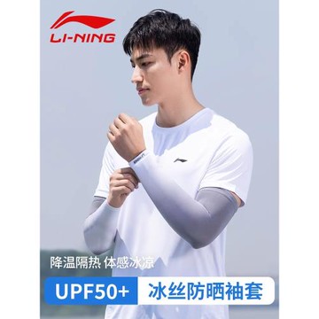 李寧騎行冰袖男士防曬袖套漸變女款夏季防紫外線冰絲薄款手袖護臂
